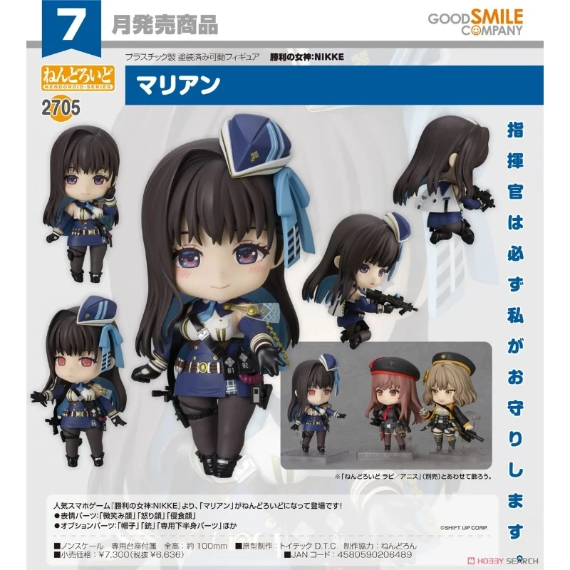 代理版 GSC 黏土人 勝利女神 妮姬 NIKKE 瑪麗安