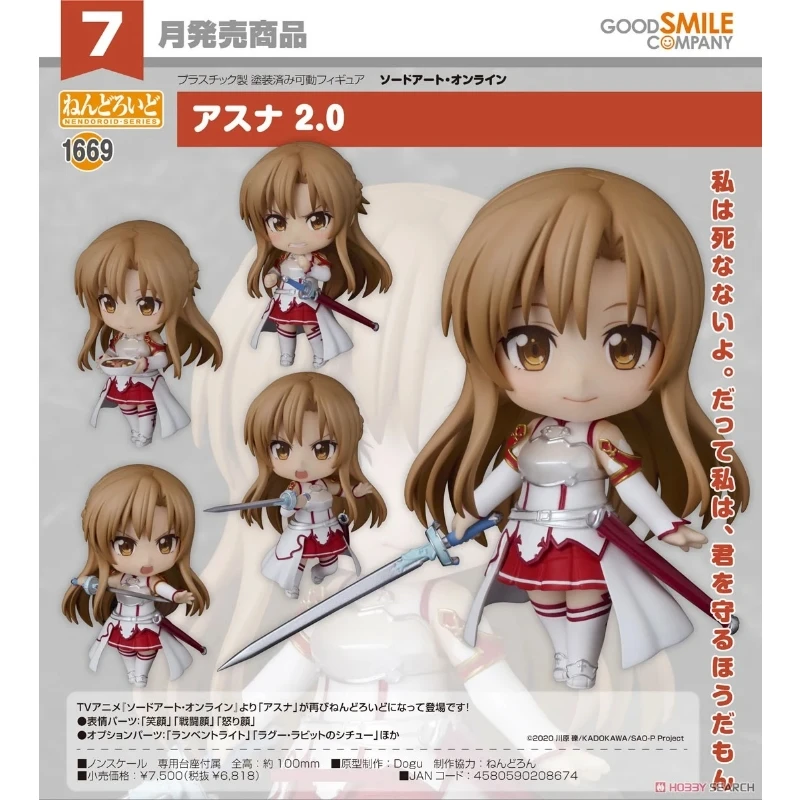 代理版 GSC 黏土人 刀劍神域 亞絲娜 2.0