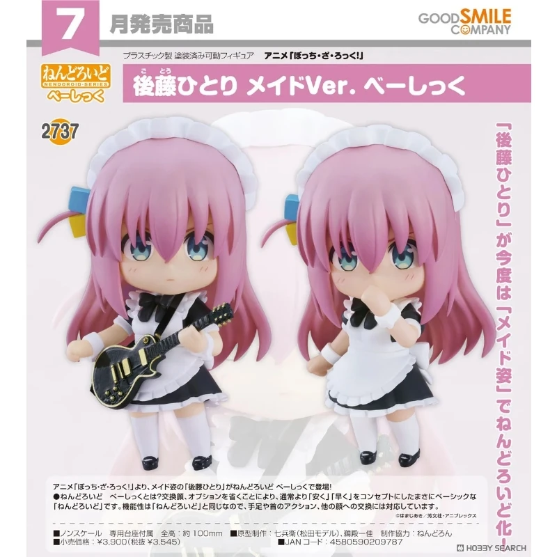 代理版 GSC 黏土人 孤獨搖滾 後藤一里 女僕 Basic