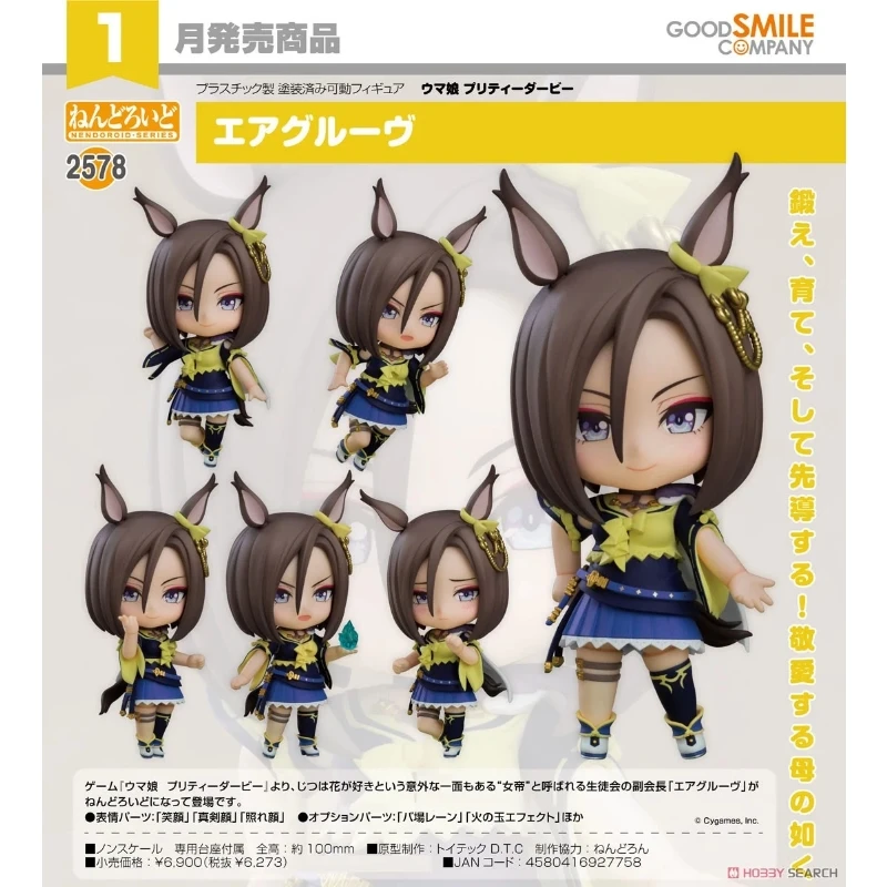 代理版 GSC 黏土人 賽馬娘 氣槽