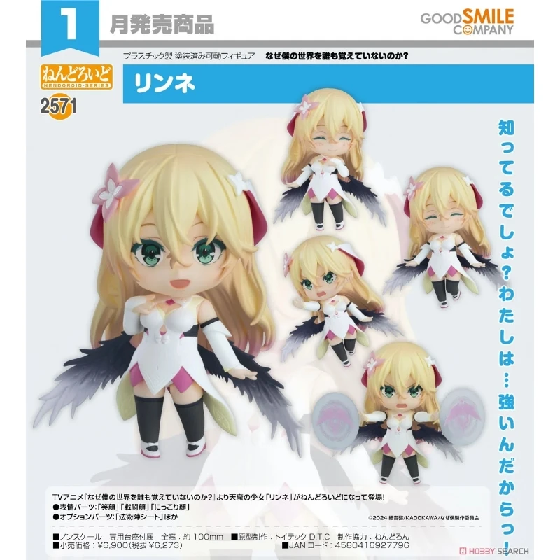 代理版 GSC 黏土人 為何我的世界被遺忘了 天魔少女 鈴娜
