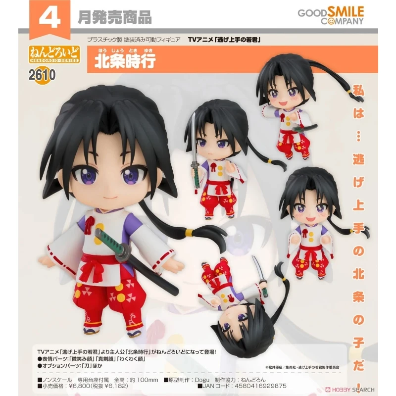 代理版 GSC 黏土人 擅長逃跑的殿下 北條時行