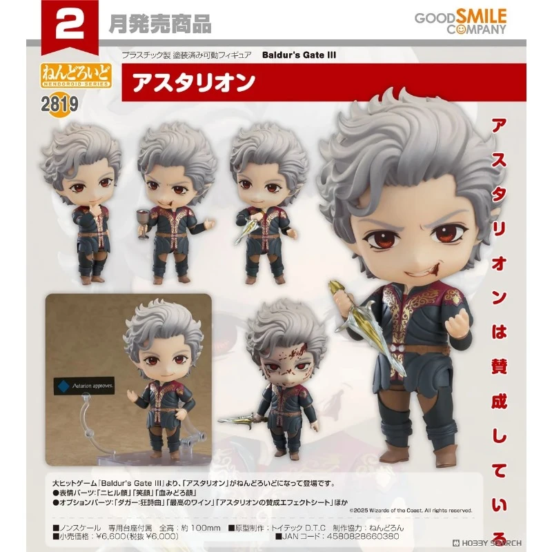 代理版 GSC 黏土人 柏德之門3 阿斯代倫