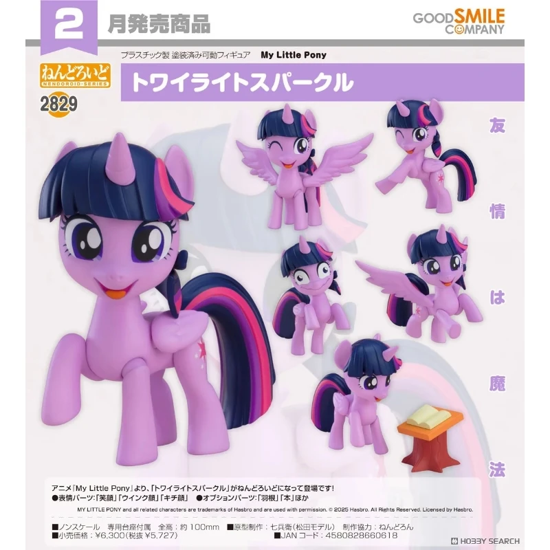 代理版 GSC 黏土人 彩虹小馬 紫悅