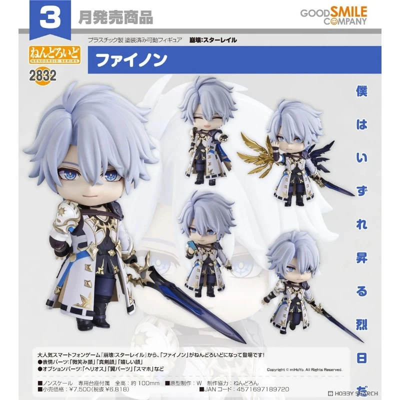 代理版 GSC 黏土人 崩壞：星穹鐵道 白厄