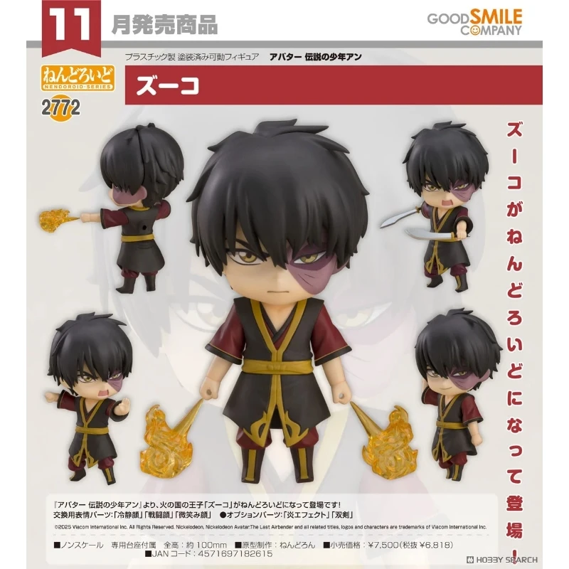 代理版 GSC 黏土人 降世神通 最後的氣宗 朱克