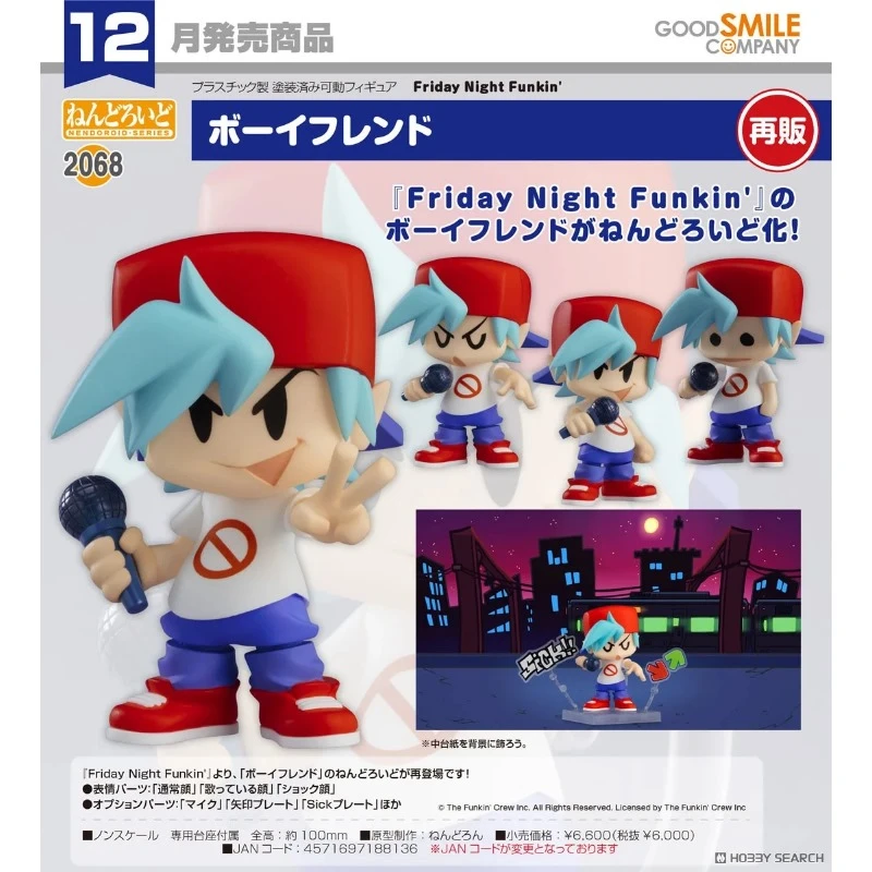 代理版 GSC 黏土人 週五放克夜 男友
