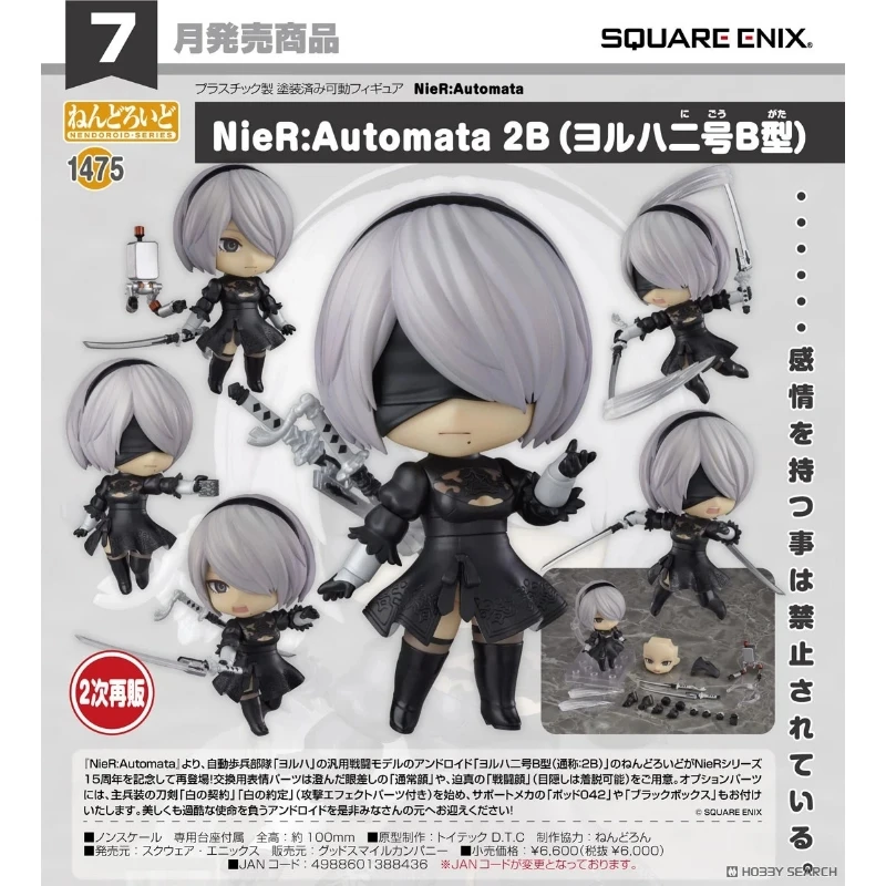 代理版 GSC 黏土人 尼爾：自動人形 NieR:Automata 2B 寄葉二號B型
