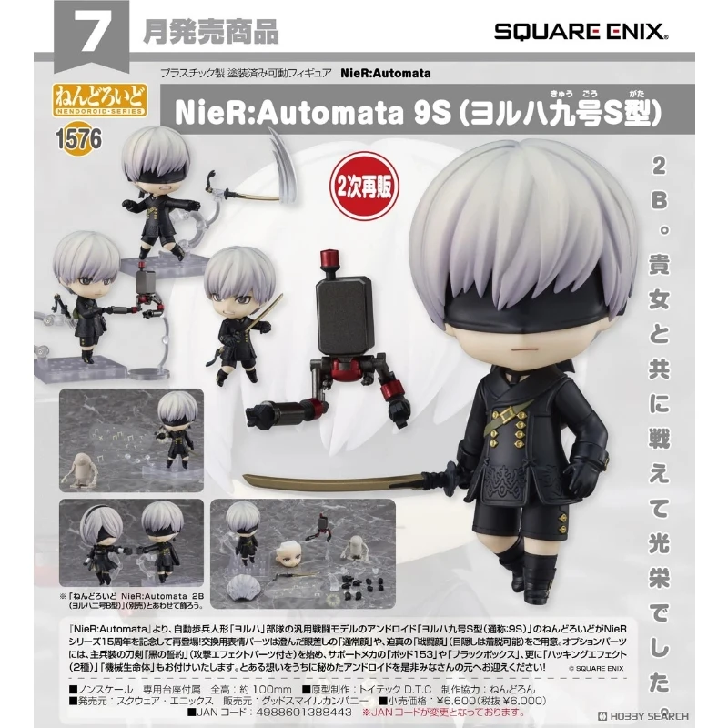 代理版 GSC 黏土人 尼爾：自動人形 NieR:Automata 9S 寄葉九號S型