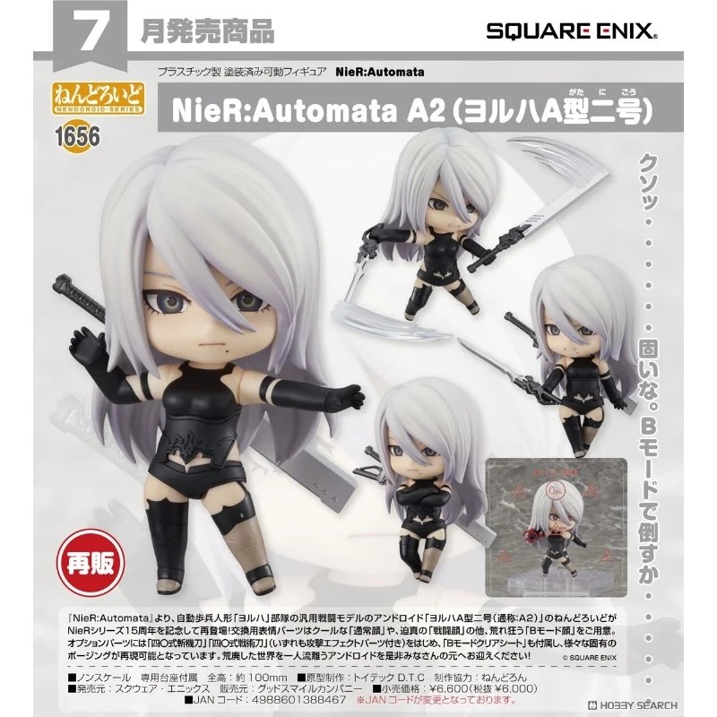 代理版 GSC 黏土人 尼爾：自動人形 NieR:Automata A2 寄葉A型二號