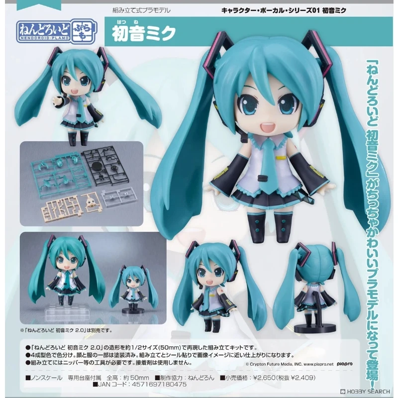代理版 GSC 組裝黏土人 初音未來 組裝模型