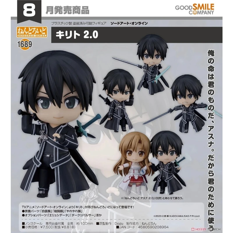代理版 GSC 黏土人 刀劍神域 桐人 2.0