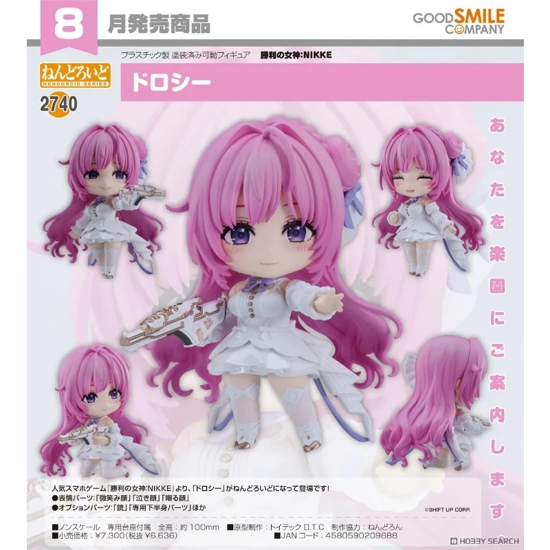 代理版 GSC 黏土人 勝利女神：妮姬 NIKKE 桃樂絲