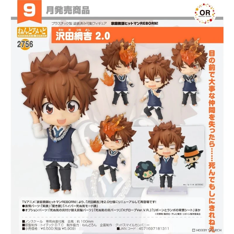 代理版 GSC OR 黏土人 家庭教師 澤田綱吉 2.0