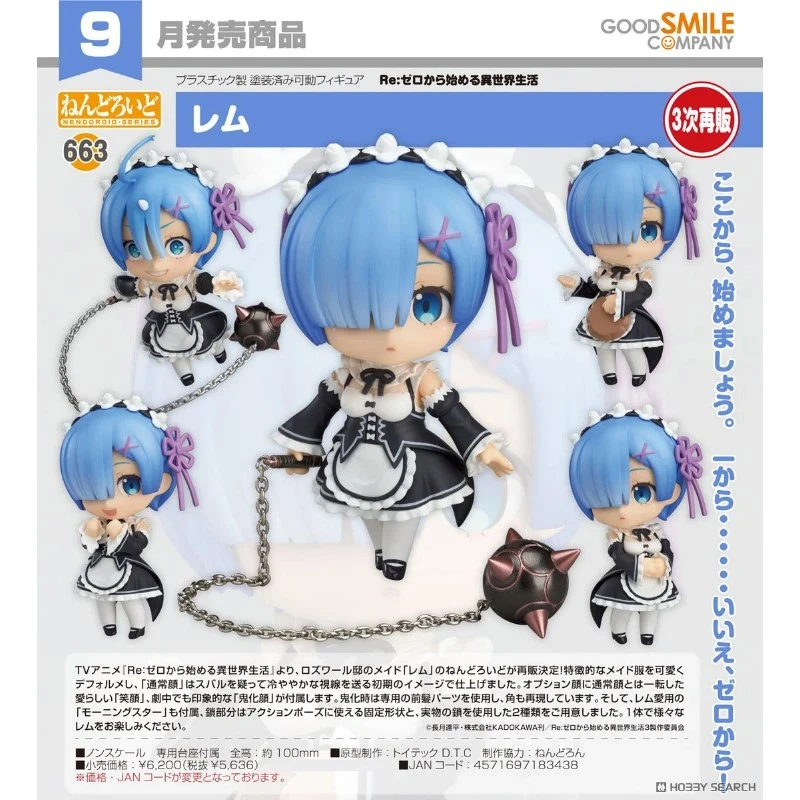 代理版 GSC 黏土人 Re:從零開始的異世界生活 雷姆