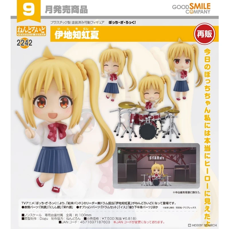 代理版 GSC 黏土人 孤獨搖滾 伊地知虹夏