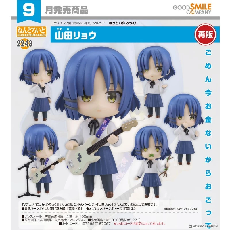 代理版 GSC 黏土人 孤獨搖滾 山田涼