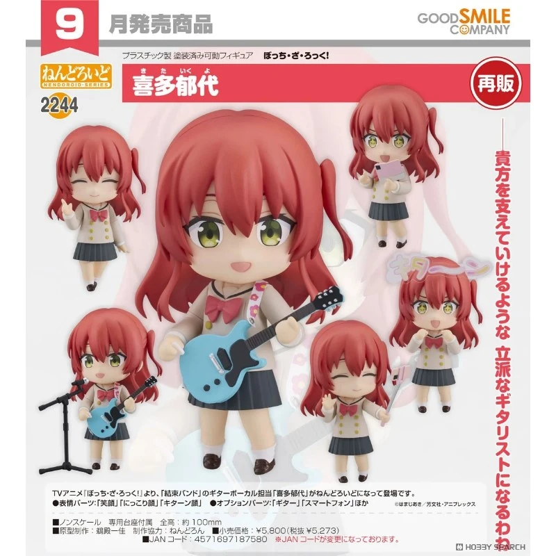 代理版 GSC 黏土人 孤獨搖滾 喜多郁代