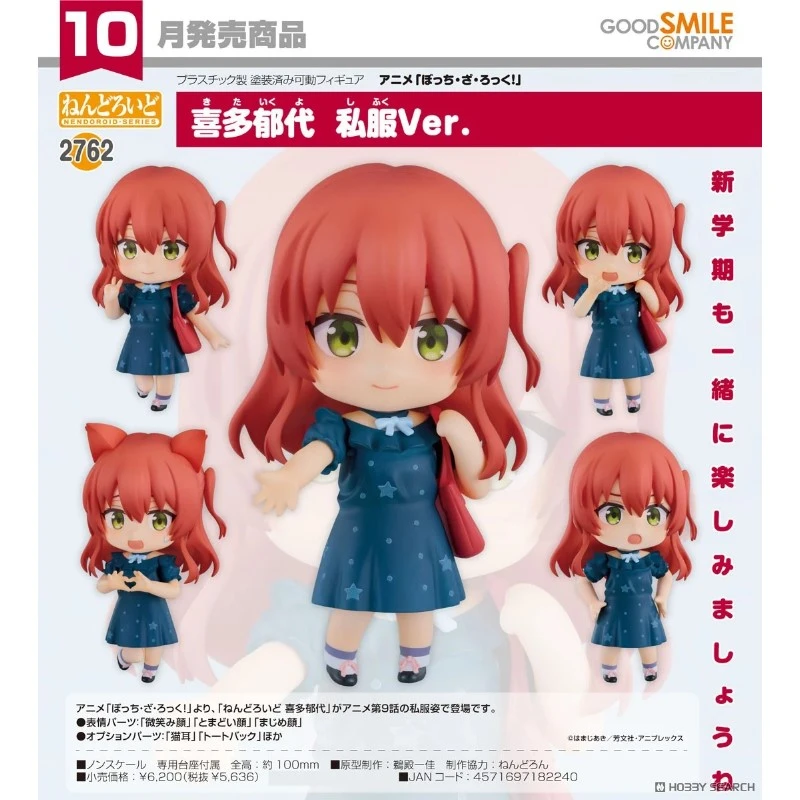 代理版 GSC 黏土人 孤獨搖滾 喜多郁代 便服