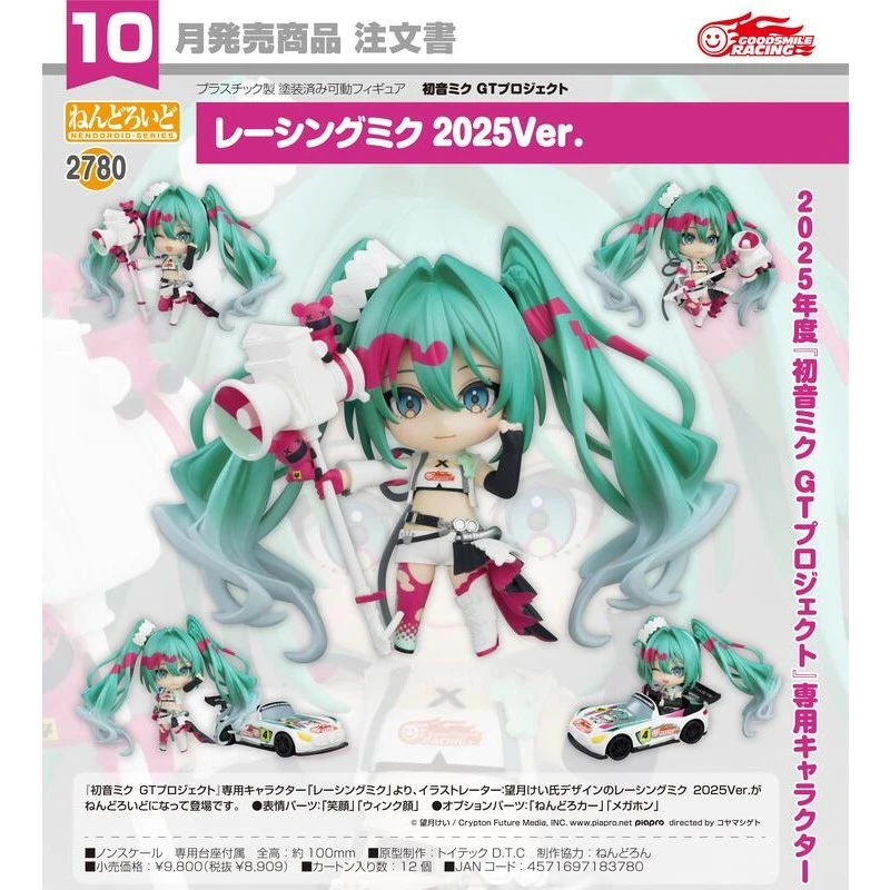 代理版 GSC 黏土人 初音未來GT計畫 賽車未來 2025