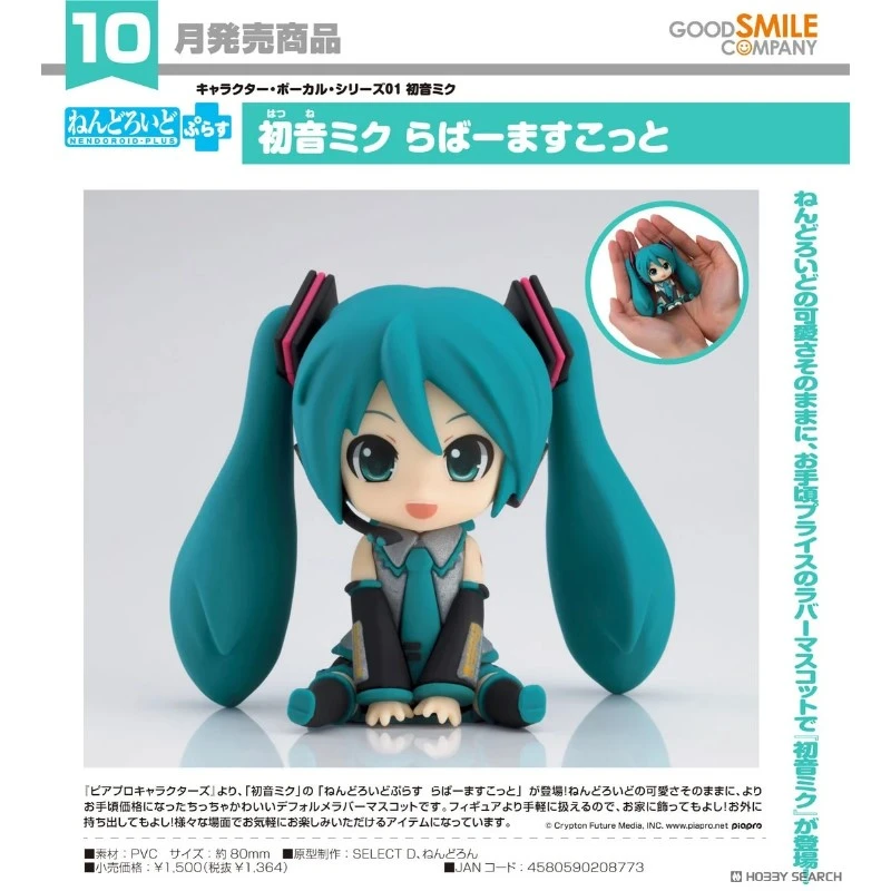 代理版 GSC 黏土人 Plus 初音未來 橡膠公仔
