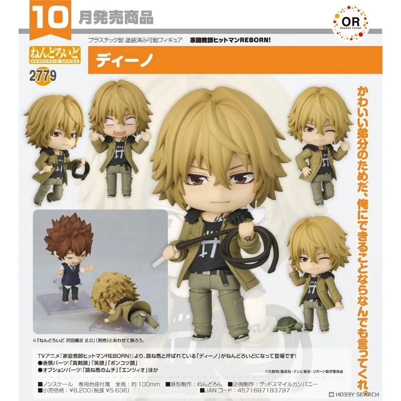 代理版 GSC 黏土人 家庭教師 跳馬 迪諾