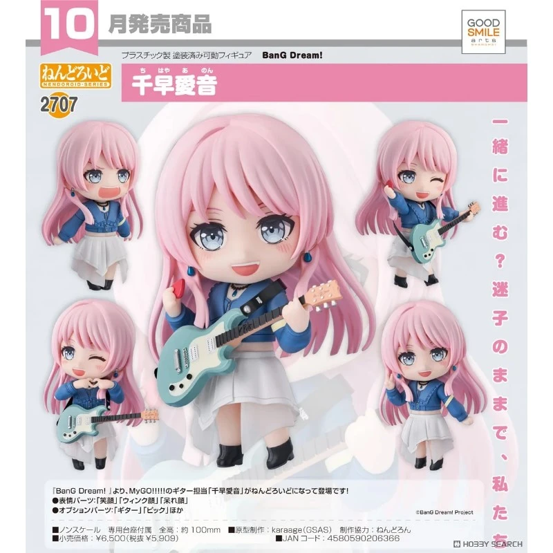代理版 GSC 黏土人 BanG Dream MyGO 千早愛音