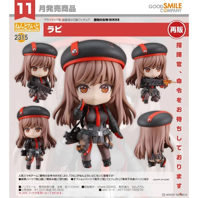 代理版 GSC 黏土人 勝利女神：妮姬 拉毗