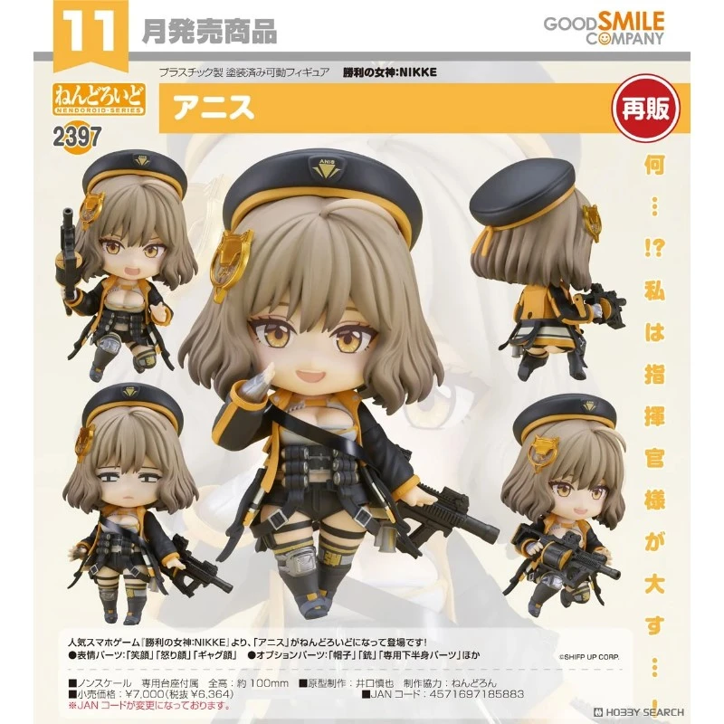 代理版 GSC 黏土人 勝利女神：妮姬 阿妮斯