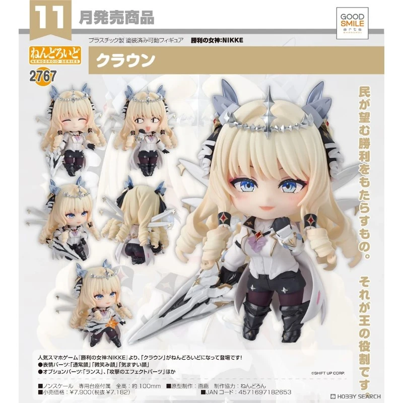代理版 GSC 黏土人 勝利女神：妮姬 皇冠