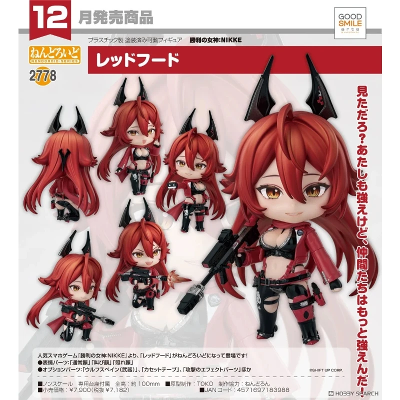 代理版 GSC 黏土人 勝利女神：妮姬 小紅帽