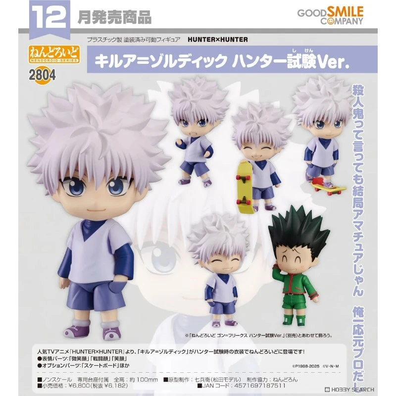 代理版 GSC 黏土人 獵人 奇犽 揍敵客 獵人試驗