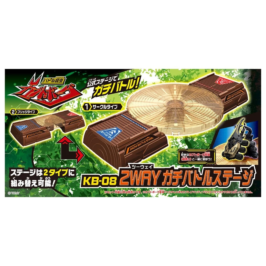 TakaraTomy 戰鬥昆蟲 KB-08 雙蟲戰鬥場