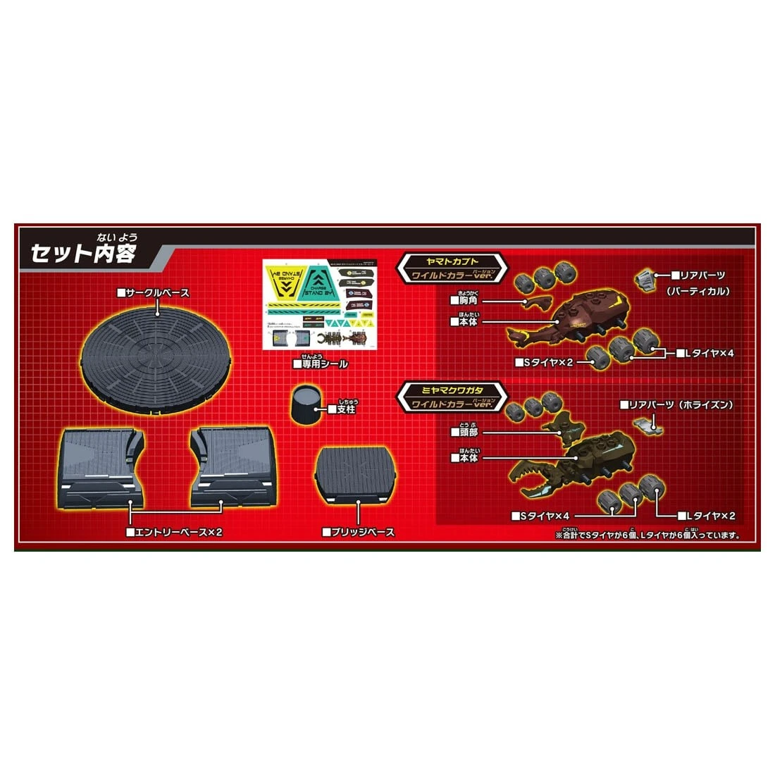 TakaraTomy 戰鬥昆蟲 KB-05 雙重戰鬥套組