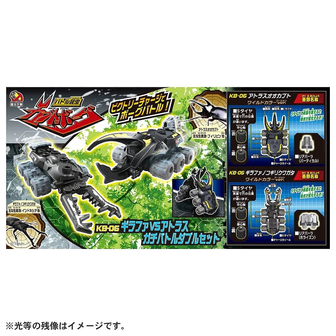 TakaraTomy 戰鬥昆蟲 KB-06 雙蟲VS對戰組