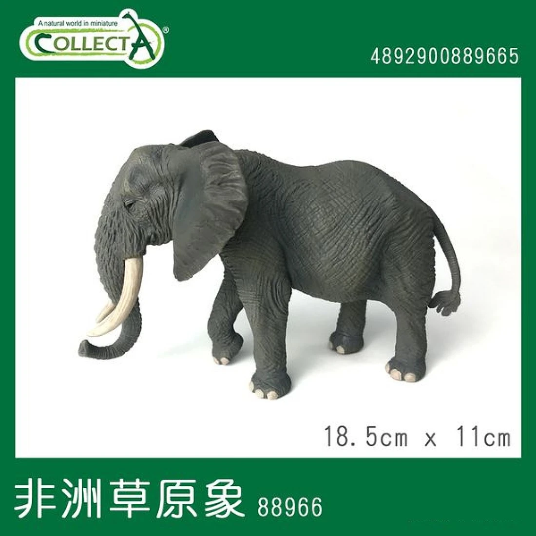 CollectA 動物模型 非洲草原象