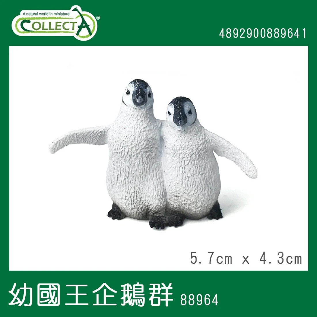 CollectA 動物模型 幼國王企鵝群