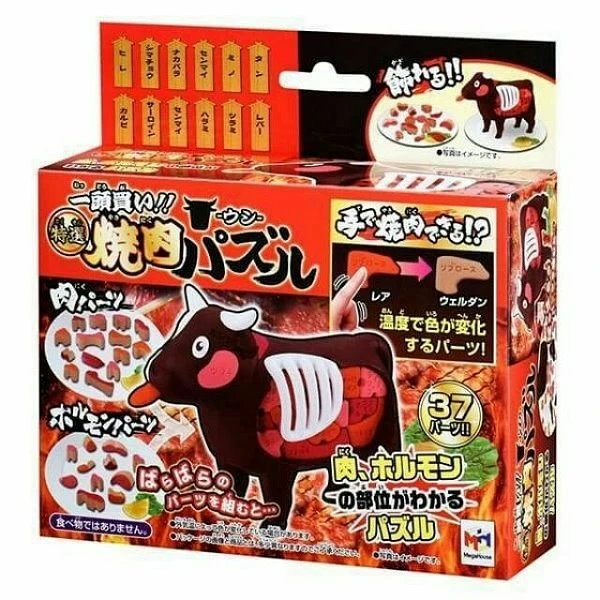 代理版 MH MegaHouse 買一整條牛! 特選燒肉 趣味立體拼圖
