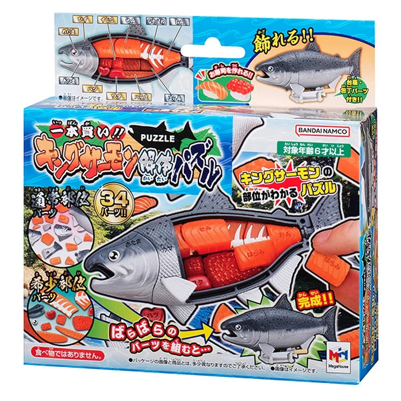 代理版 MH MegaHouse 買一整條魚！ 國王鮭魚 趣味立體拼圖