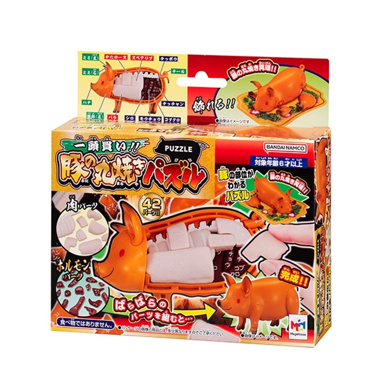 代理版 MH MegaHouse 買一頭烤豬! 趣味立體拼圖