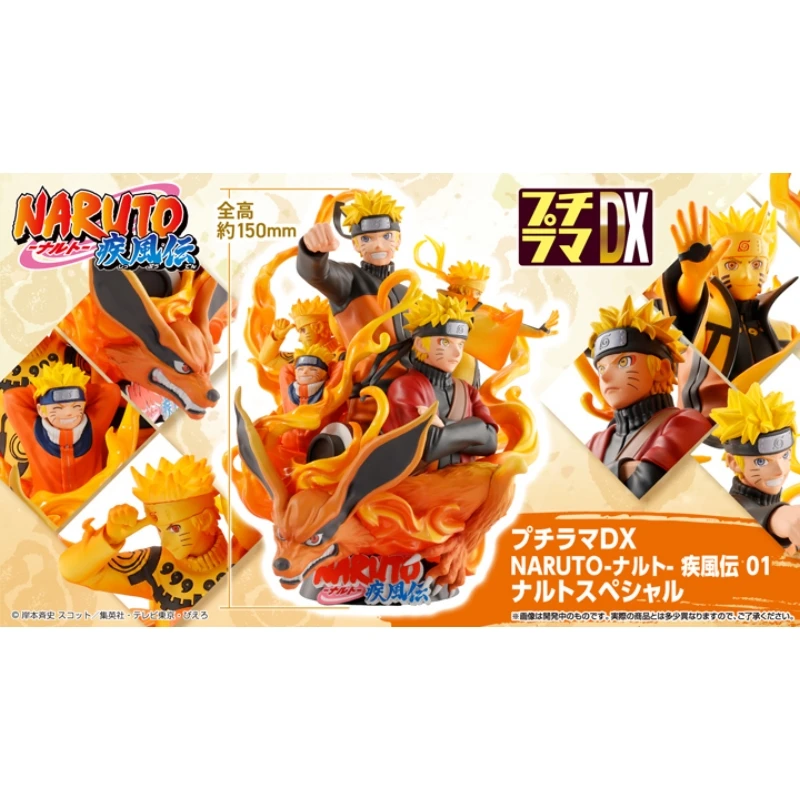 代理版 MH限定 Petitrama DX 火影忍者疾風傳01 漩渦鳴人 Special