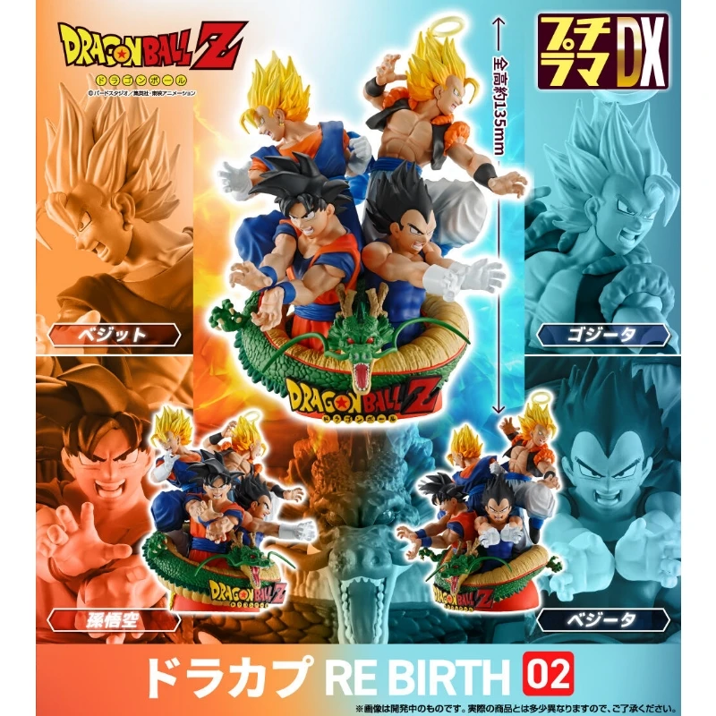 代理版 MH限定 PETITRAMA DX 七龍珠 RE BIRTH 02