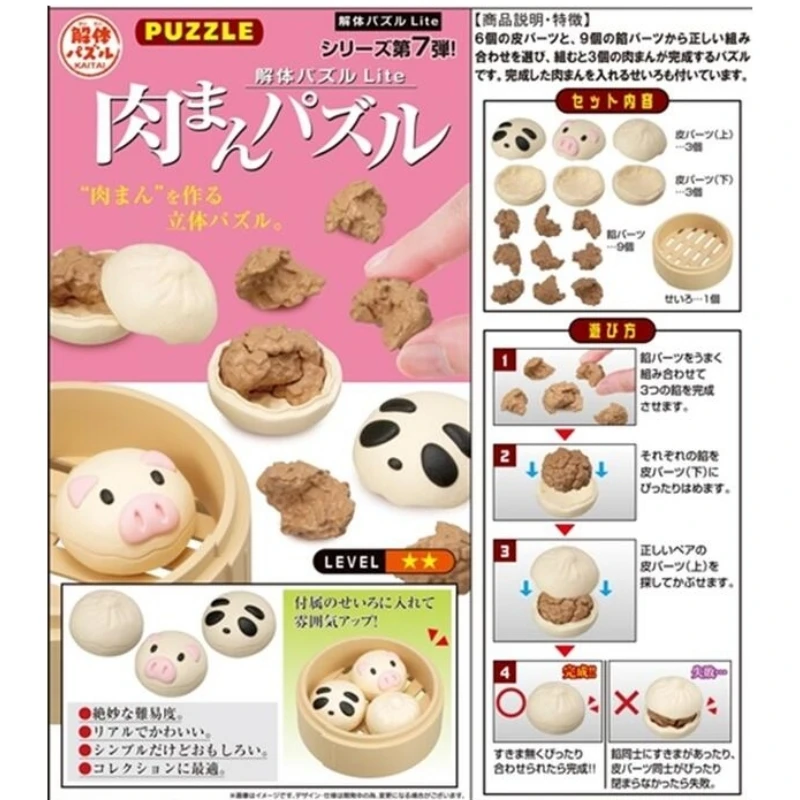 代理版 MH MegaHouse Lite 肉包 趣味立體拼圖