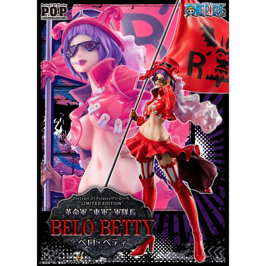 代理 代理版 MH限定 POP 海賊王 LIMITED EDITION 革命軍 東軍 軍隊長 貝洛 蓓媞