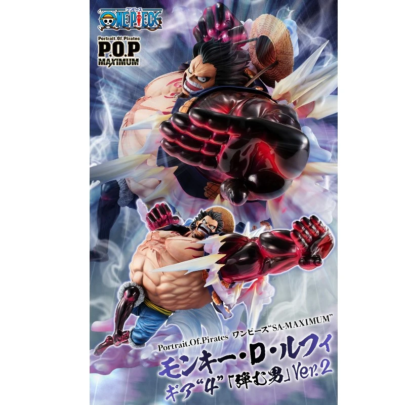 代理版 MH限定 POP SA-MAXIMUM 海賊王 魯夫 四檔 彈跳人2