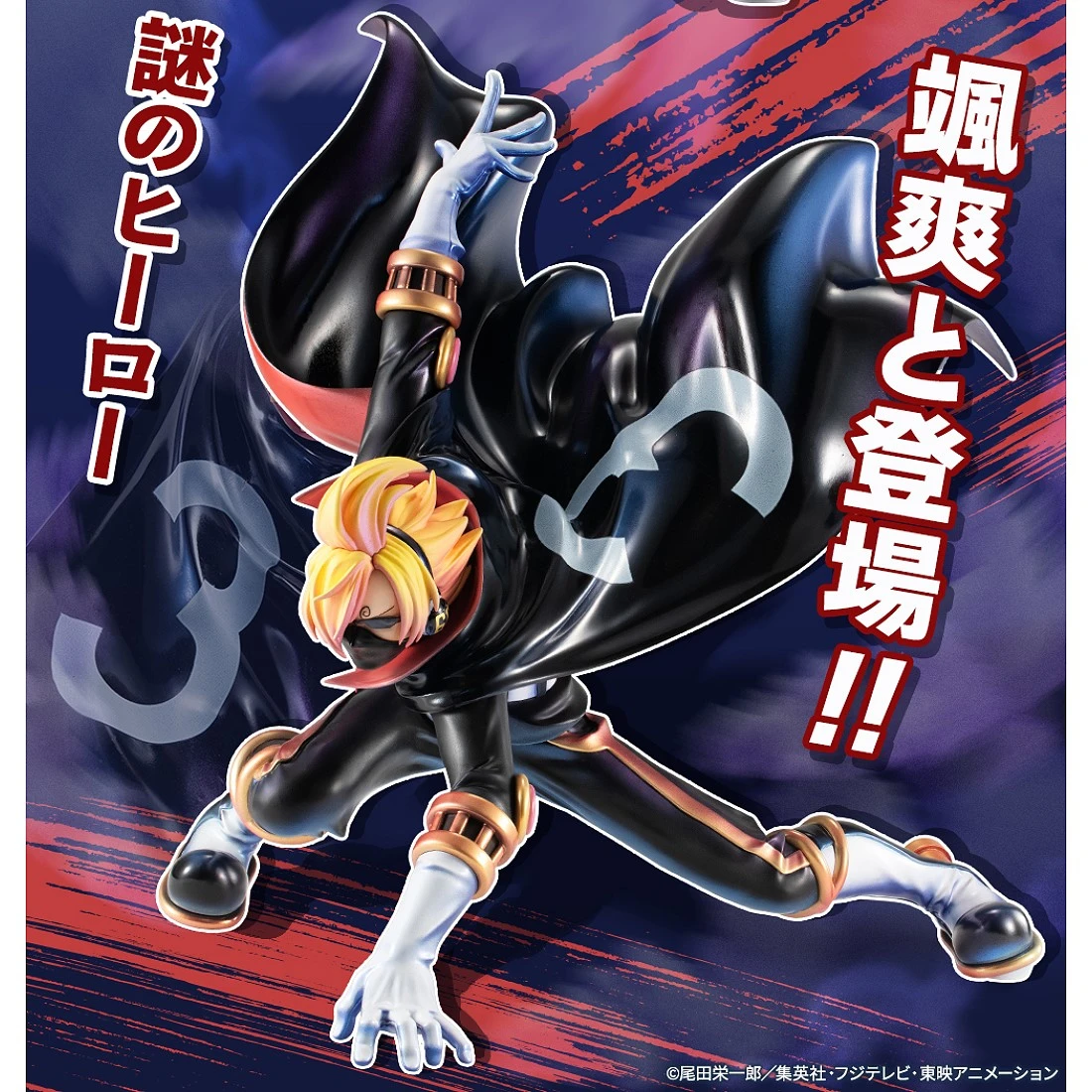 代理版 MH限定 海賊王 POP 和之國 蕎麥假面