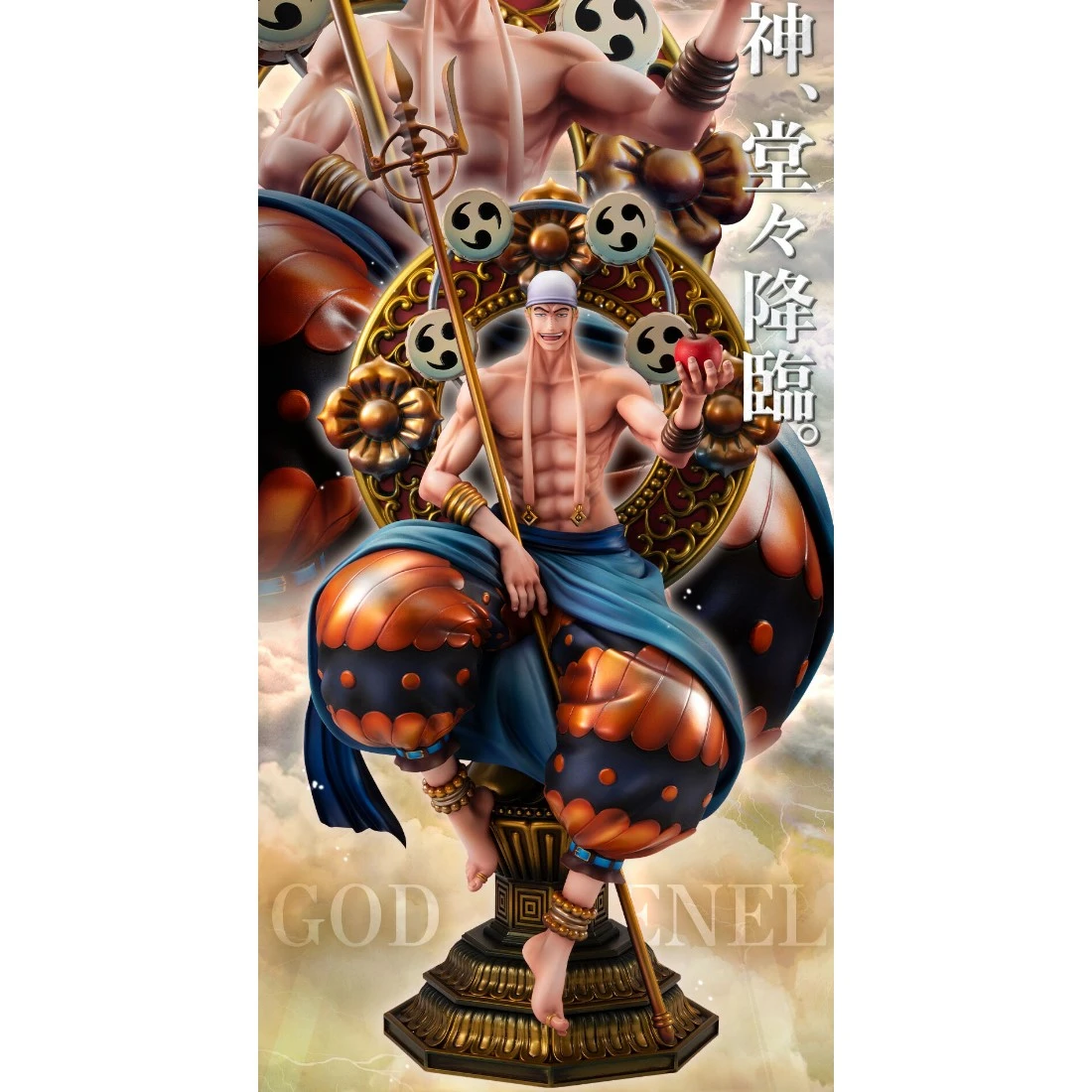 代理版 MH限定 海賊王 POP NEO-MAXIMUM 空島唯一神 神 艾涅爾