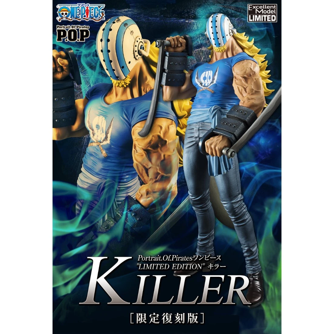 代理版 MH限定 POP 海賊王 LIMITED EDITION 基拉 限定復刻版