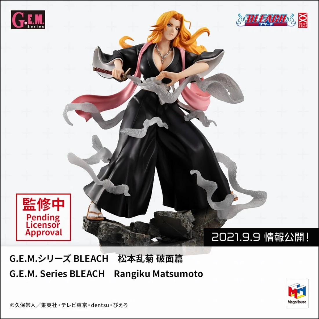 代理版 MH限定 GEM BLEACH 死神 松本亂菊 破面篇　