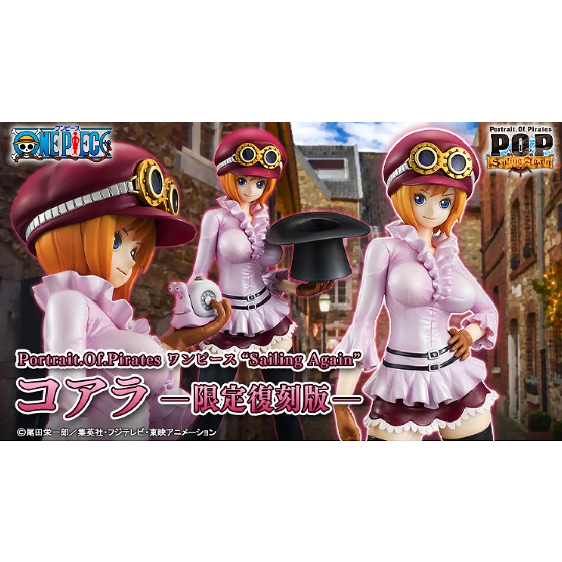 代理版 MH限定 POP 海賊王 革命軍 可亞拉 限定復刻版
